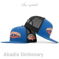 اسنپ بک
